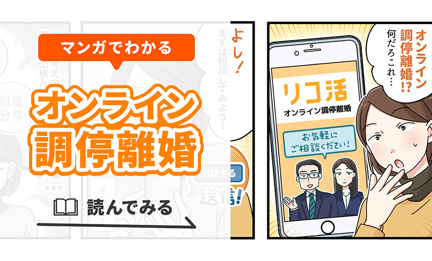 漫画体験バナー