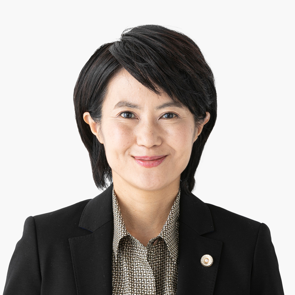 竹内 裕美 弁護士