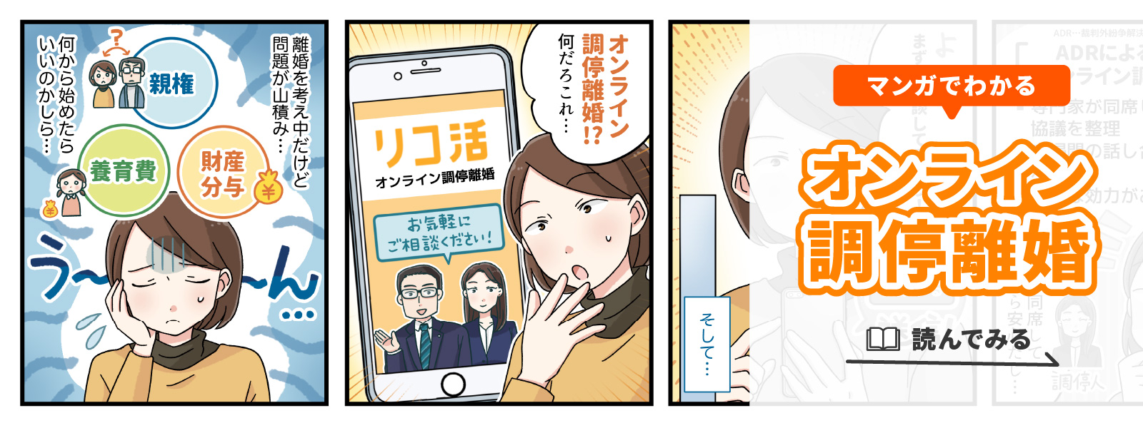 漫画体験バナー